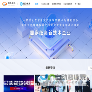 浙江楚沩互动科技有限公司