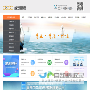 云阳工商代办