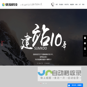 大连网站建设公司