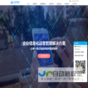 日照金蝶软件