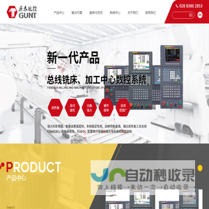 成都广泰威达数控技术股份有限公司