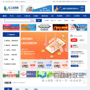 化工试剂网