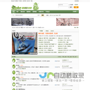 77bike折叠自行车