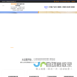 江苏安防设备,江苏银瑞,安防设备厂家