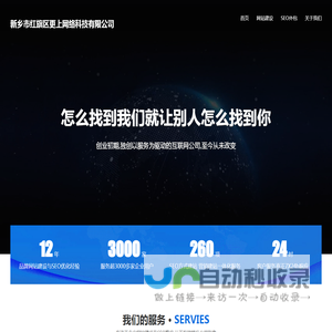 新乡市红旗区更上网络科技有限公司