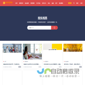 找东找西网