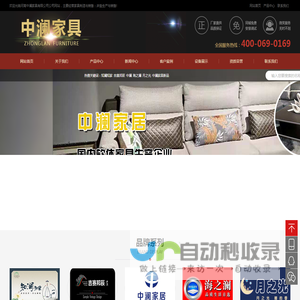 河南中澜家具有限公司