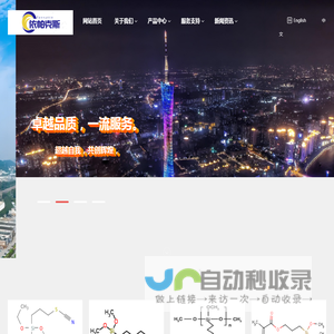 广州依帕克斯材料技术有限责任公司