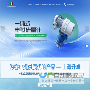一体式电磁流量计