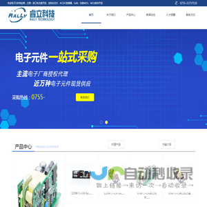 睿立科技