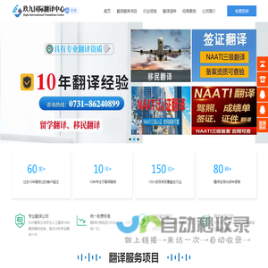 长沙翻译公司