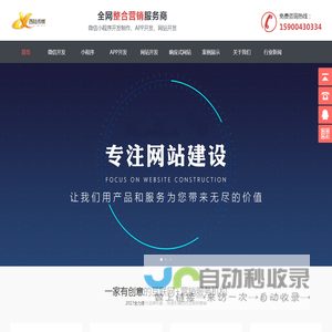 镇江微信小程序开发制作