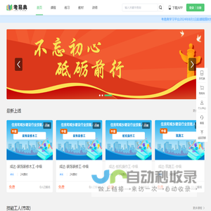 考易典培训认证平台