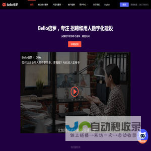Bello倍罗