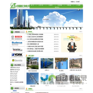 北京国腾建筑工程有限公司