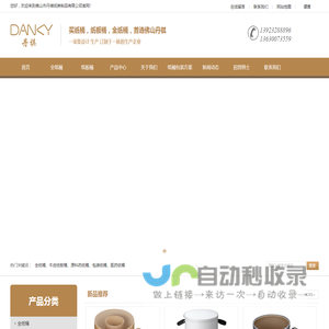 全纸桶