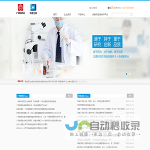 广州白云山拜迪生物医药有限公司