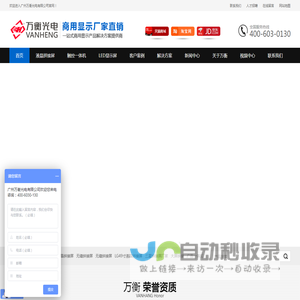 无缝拼接屏