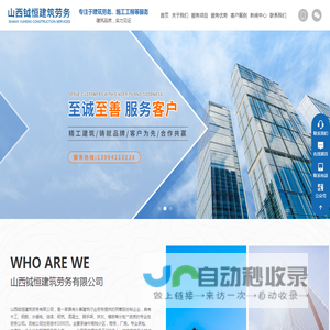 钺恒建筑