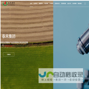 南通泰禾化工股份有限公司