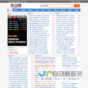 好公式网
