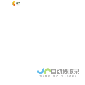 橙课