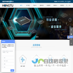 深圳市鸿泰瑞科技有限公司.