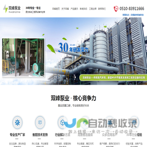 无锡双峰泵业科技发展有限公司