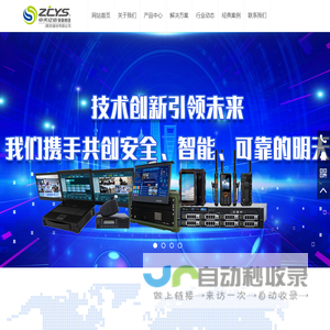 中天亿信装备制造(南京)股份有限公司