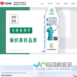 常熟市华坤针纺织有限公司
