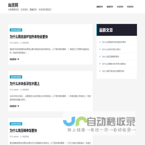 当唐网分享情感百科