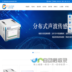 武汉光谷互连科技有限公司