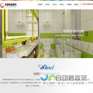 淄博虹泰陶瓷颜料有限公司