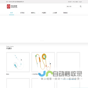 中红科伦
