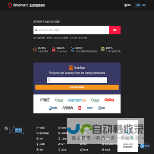 datasheet资料下载