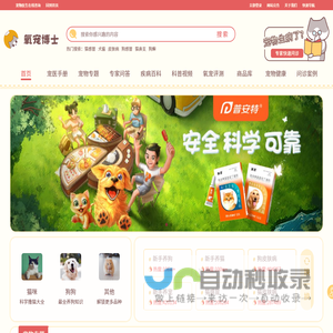 氧宠博士