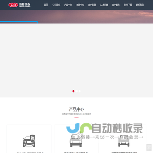 成都成保发展股份有限公司