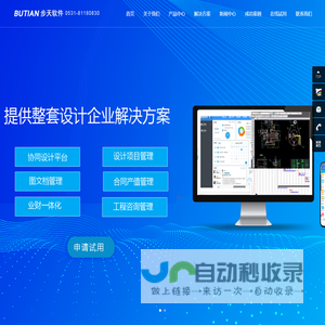 设计院管理系统‌,CAD协同设计,协同设计,设计项目管理软件‌,设计院办公软件OA,步天adoa