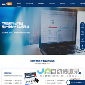 外贸网站建设