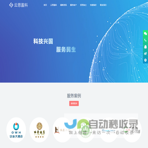 云思盈科