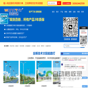 太阳能LED路灯价格