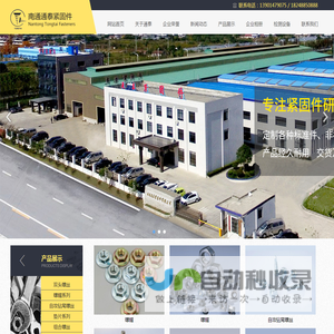 螺丝