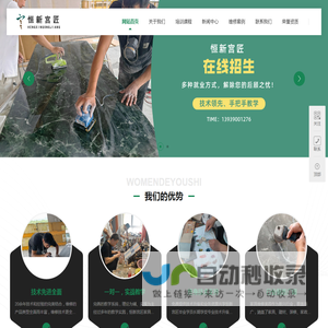 郑州红木家具美容/维修培训