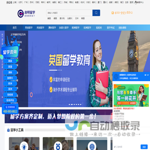 出国留学咨询中介