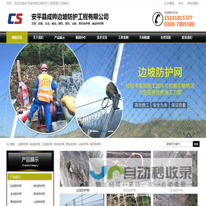 sns边坡防护网