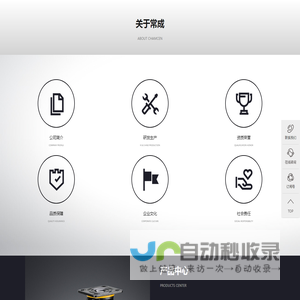中山常成日用制品有限公司丨常成脚轮丨让移动更轻松