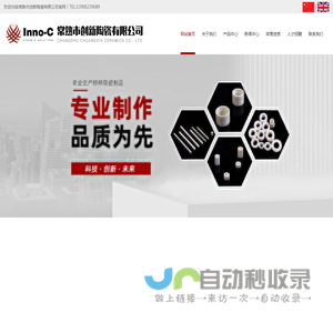 常熟市创新陶瓷有限公司