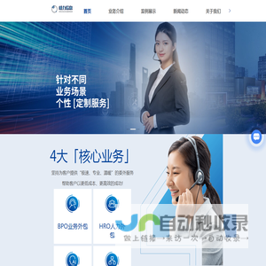 上海呼叫中心外包