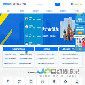 西培留学