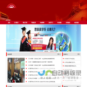 北京雨博文化交流有限责任公司